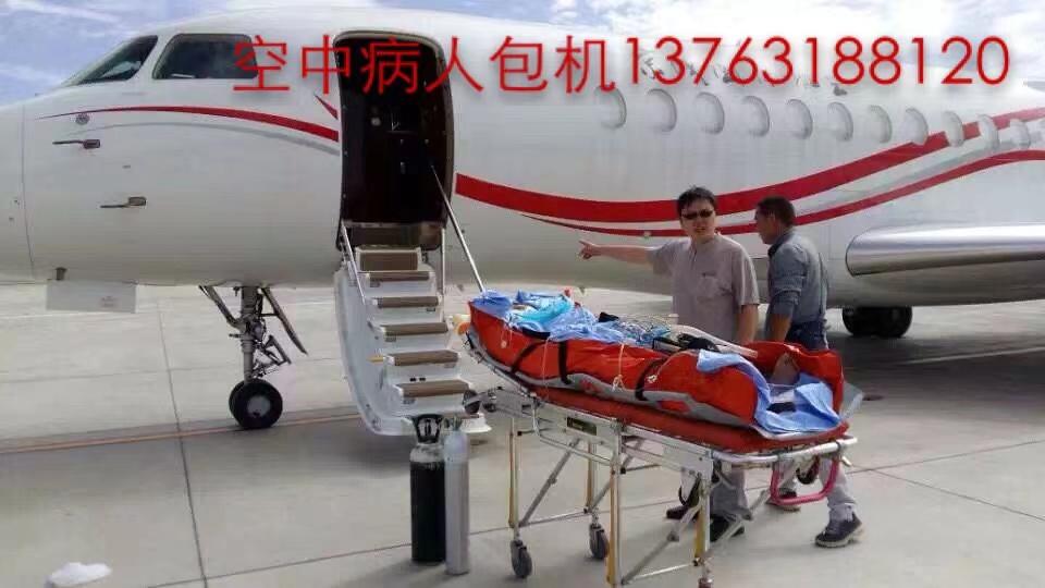 榕江县跨国医疗包机、航空担架